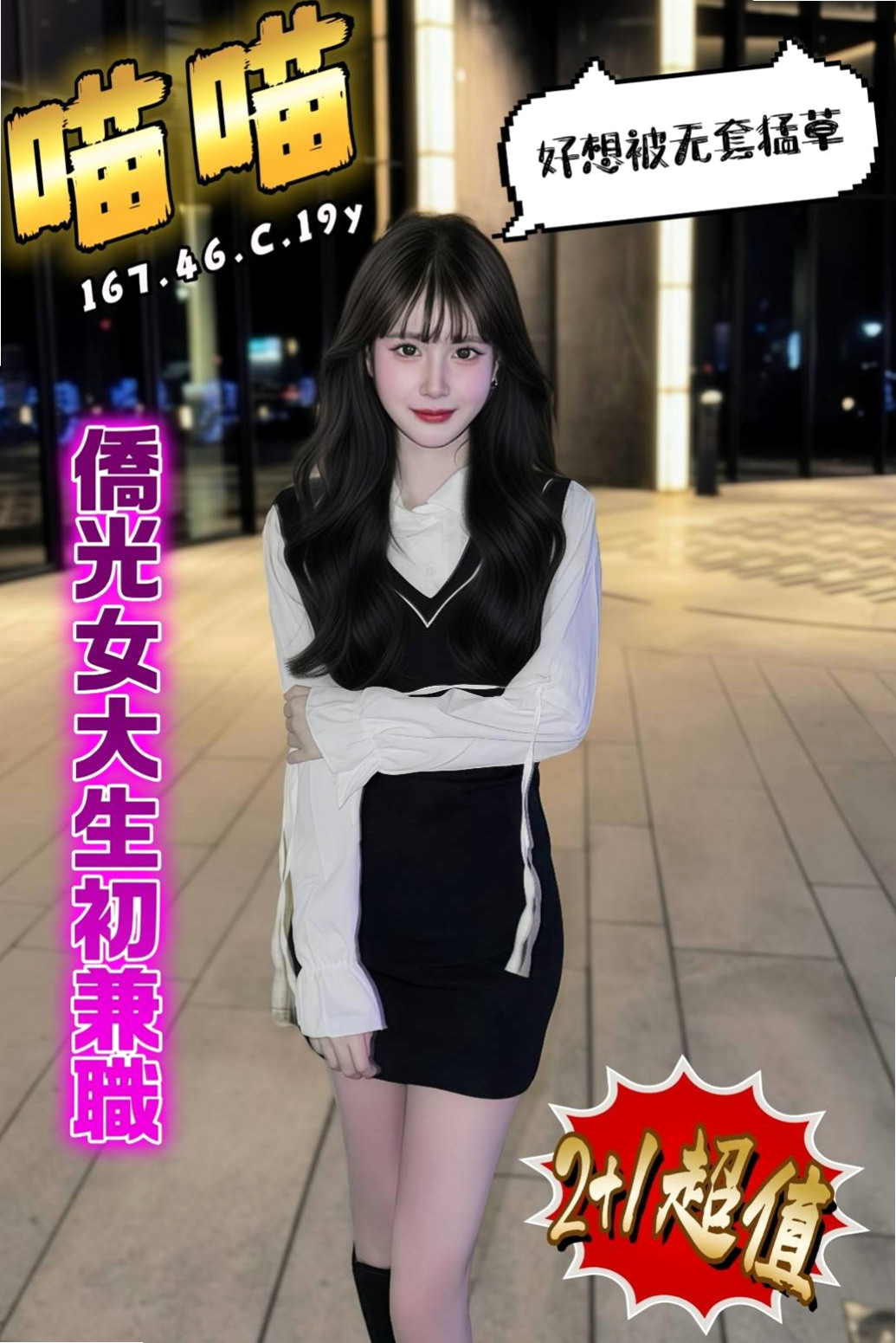 TICKET: 佳琦 @ 大社油壓 / 鄰家妹妹 / 身高166cm / 體重43kg / 胸圍D罩杯 / 年齡18歲 / 介紹:,平實喜歡運動,火辣的裝扮  可無套吹弟弟 床上服務很淫蕩 主動敢玩